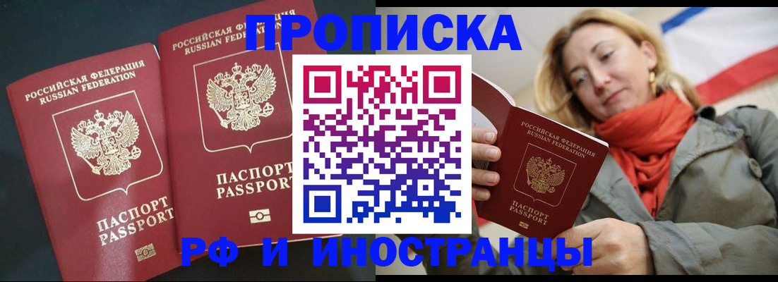 временная регистрация в Воронежской области