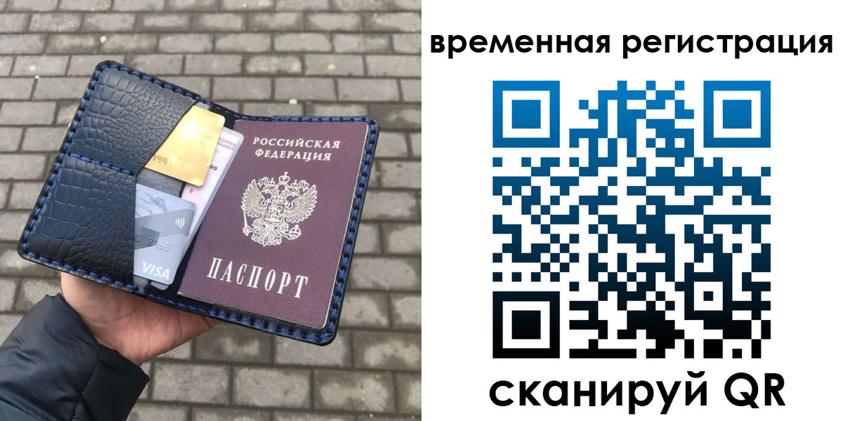 прописка для военкомата в Воронежской области