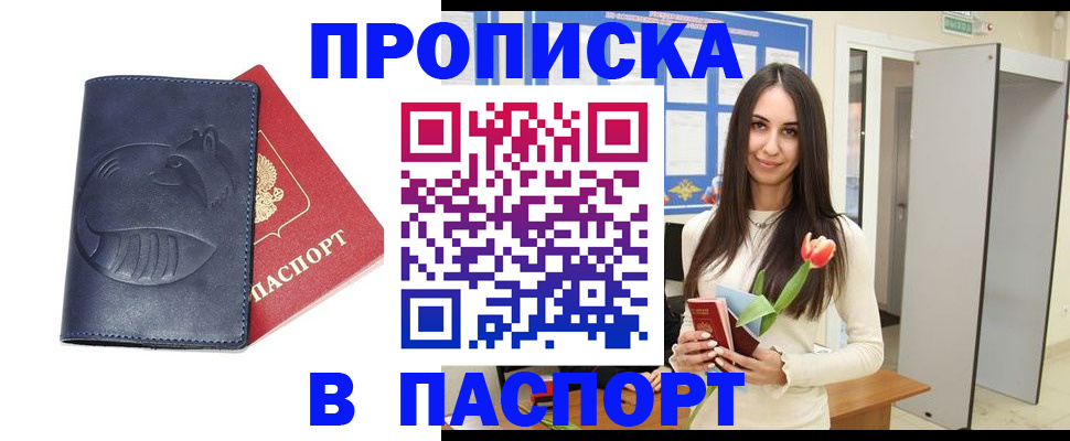 регистрация в Воронежской области