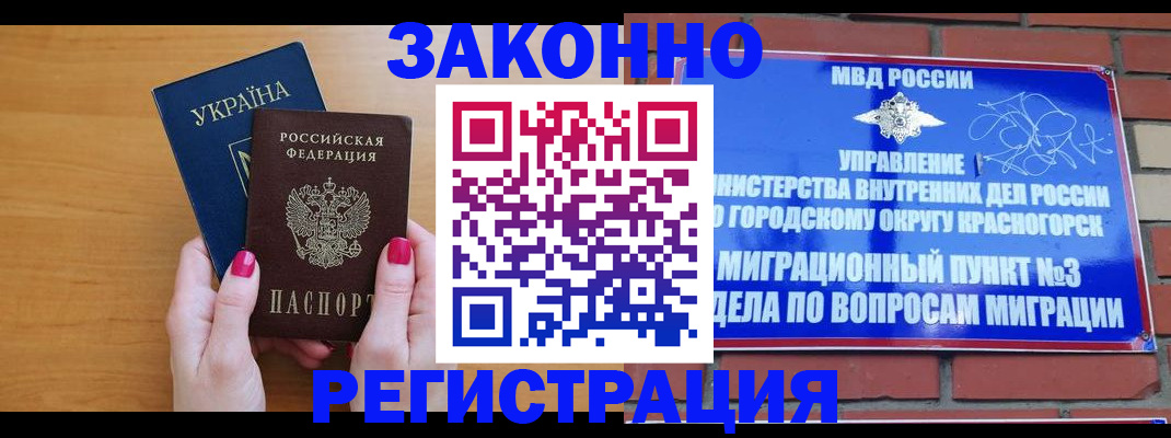 прописка для военкомата в Воронежской области